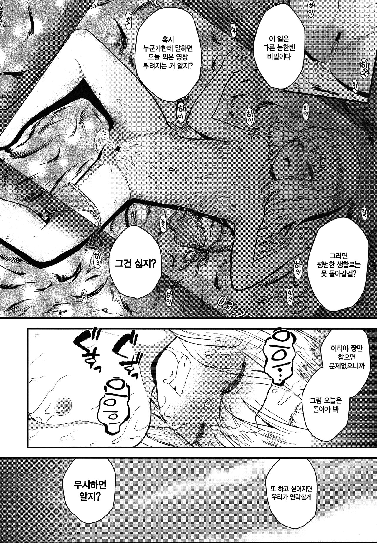 Minna de Umi ni Kita yo -side A- | 다 같이 바다에 왔어♡-side A- page 8 full