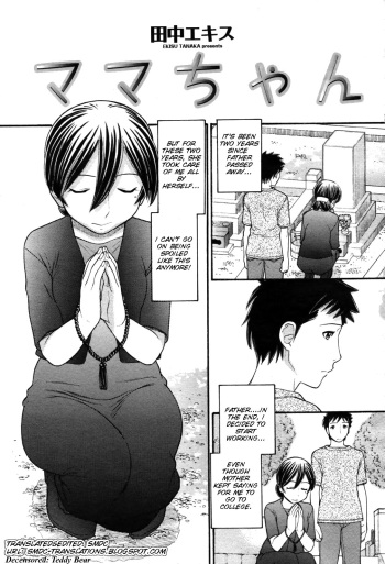 [Tanaka-Ex] Mama-chan (COMIC Momohime 2007-09) [English] [SMDC] [Decensored] cover