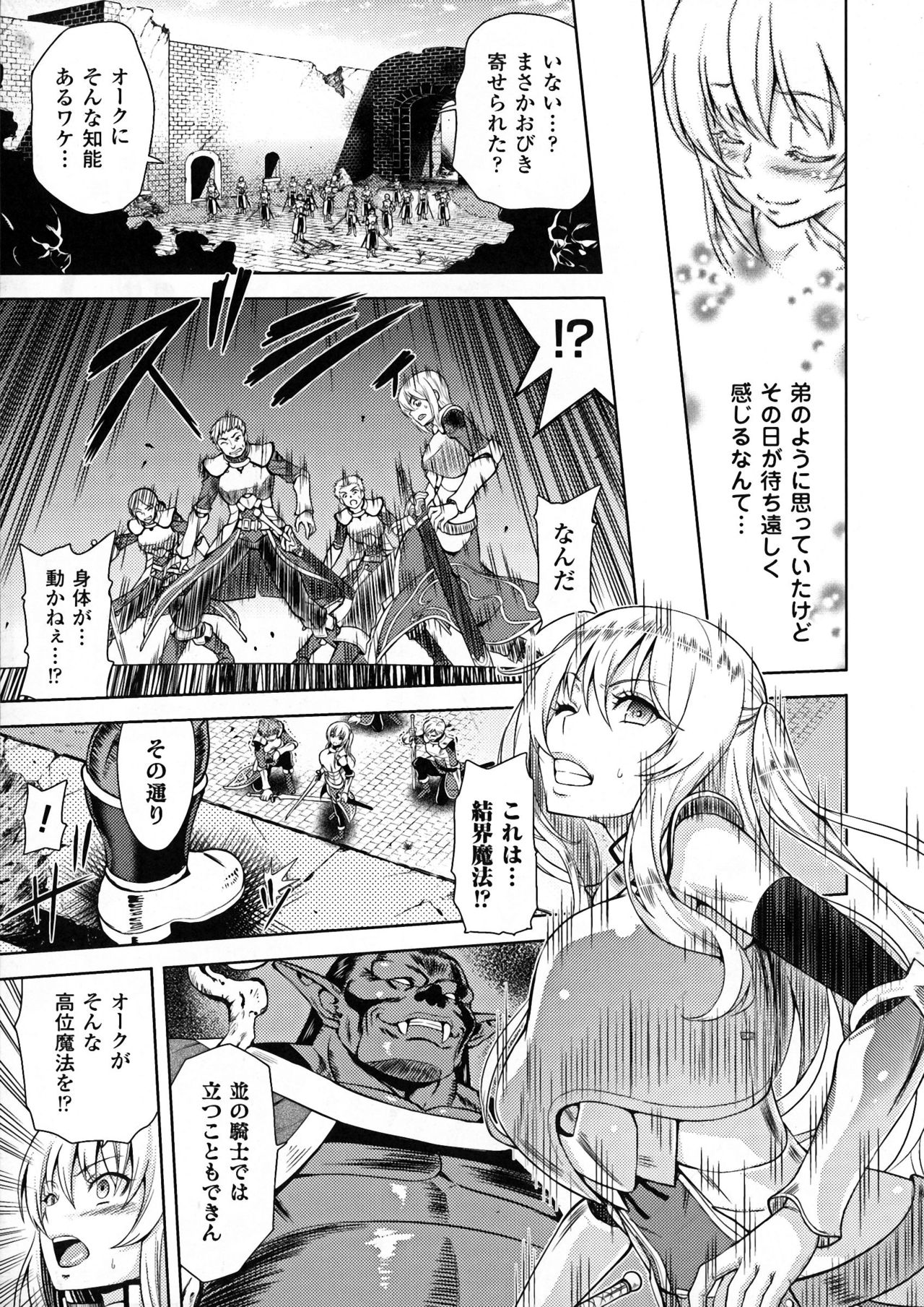 Seigi no Heroine Kangoku File DX Vol. 7 page 11 full