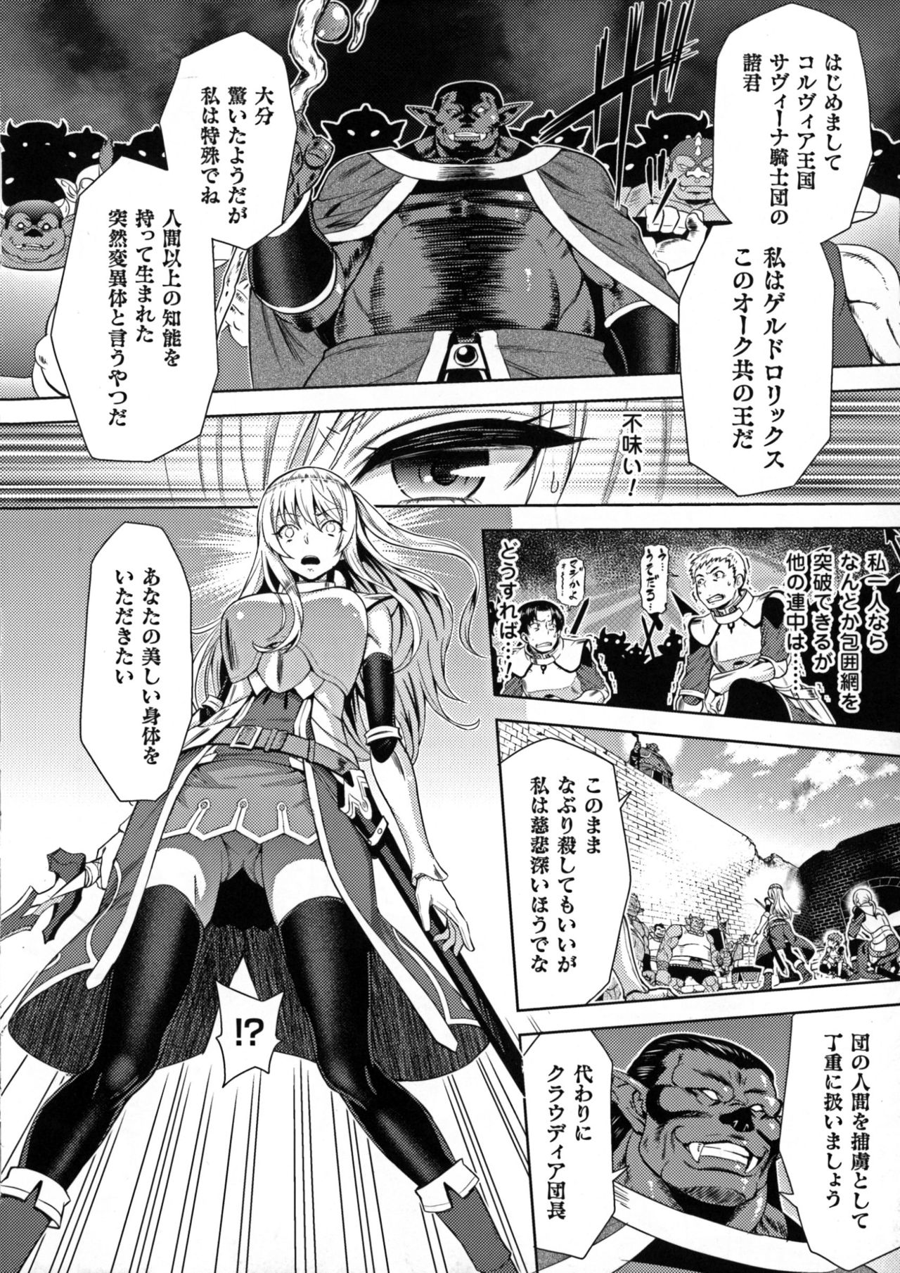 Seigi no Heroine Kangoku File DX Vol. 7 page 12 full