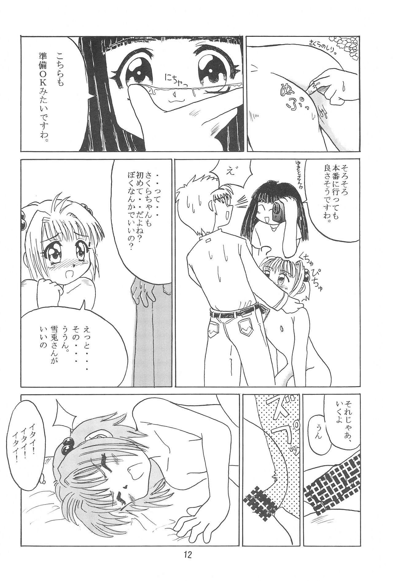 No Brand page 11 full