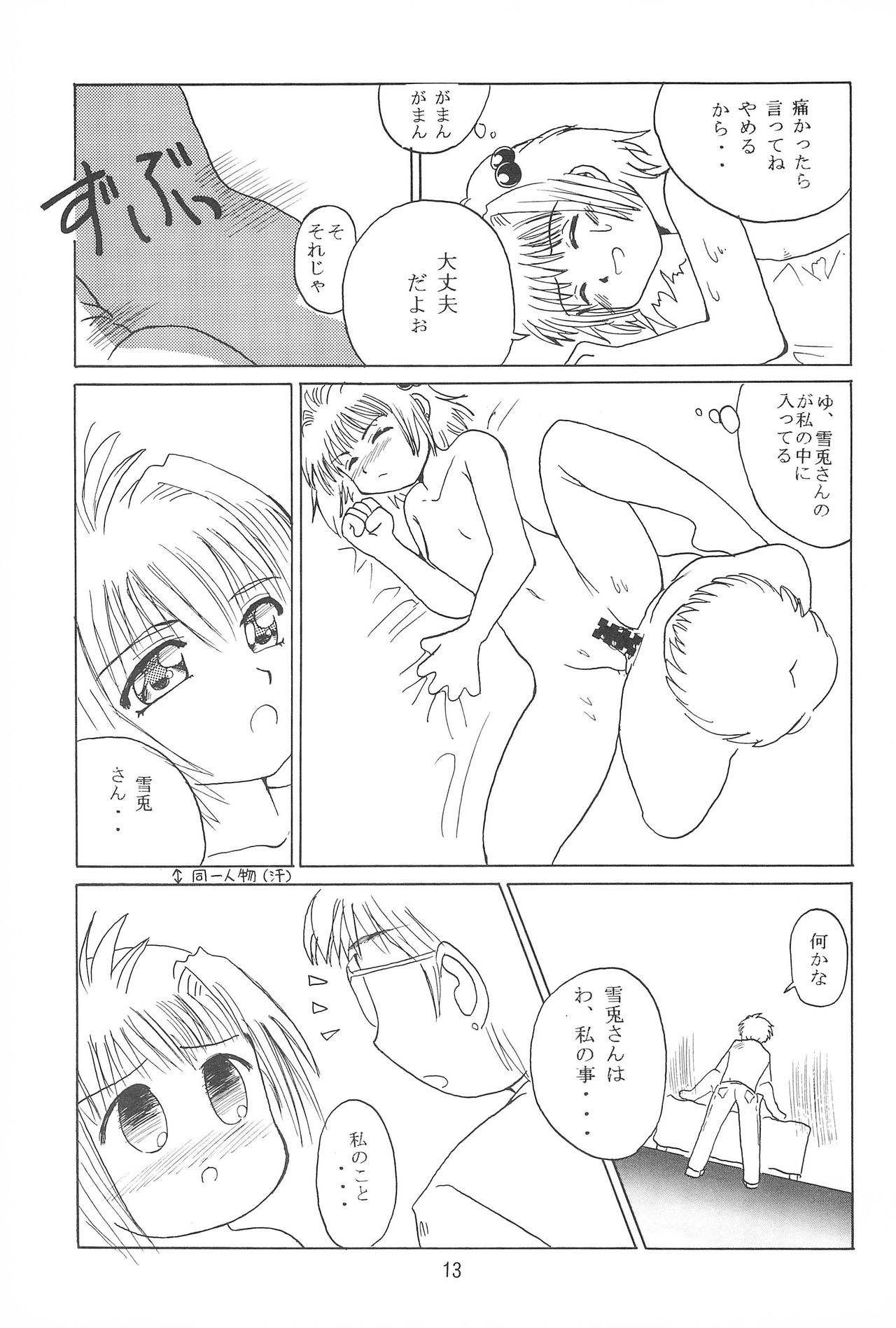 No Brand page 12 full