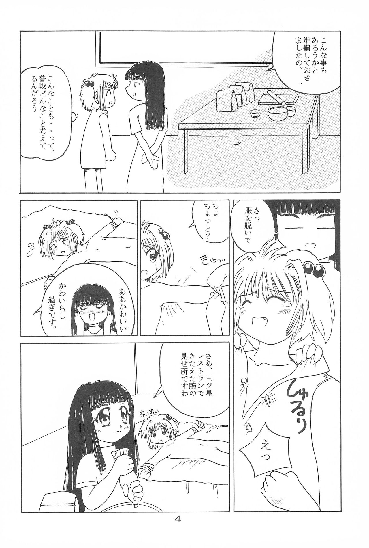 No Brand page 3 full