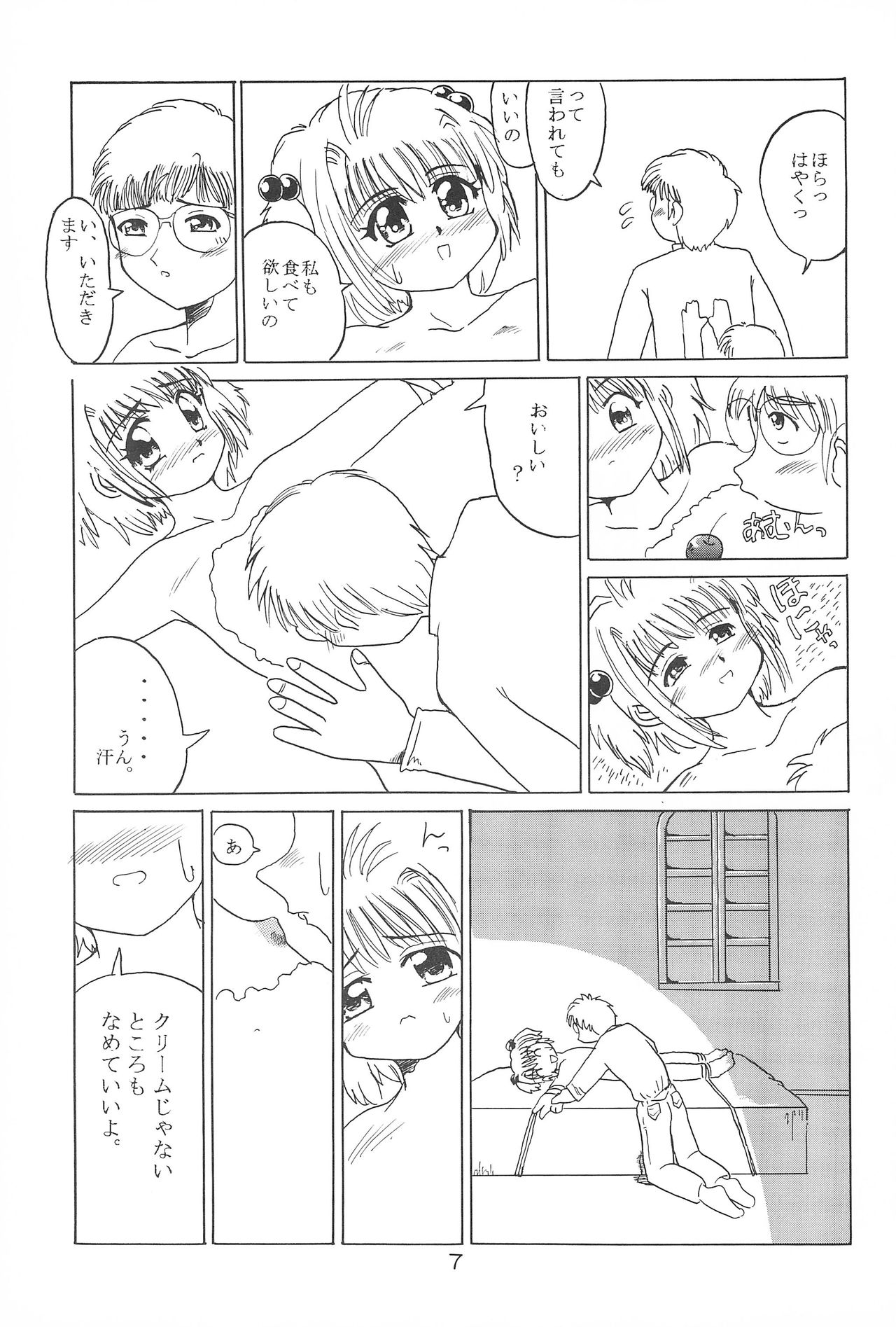 No Brand page 6 full