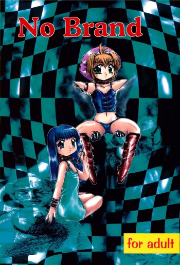 [GROLY BELLS (Takamura Akira)] No Brand (Card Captor Sakura) cover