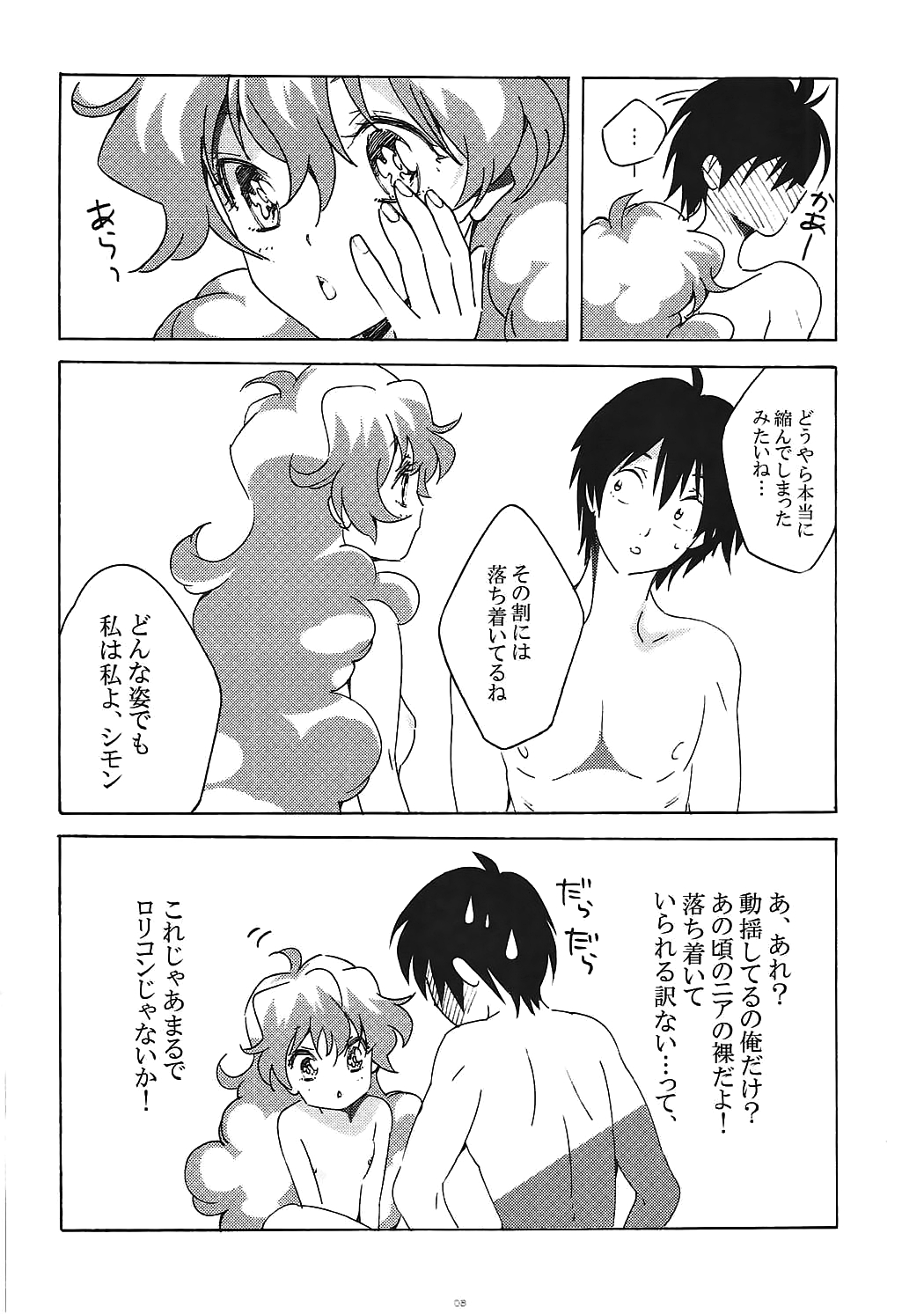 Toshinosa tte Nan desu ka?! page 7 full