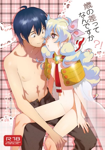 (C83) [S-FLAKE (Yukimitsu)] Toshinosa tte Nan desu ka?! (Tengen Toppa Gurren Lagann) cover