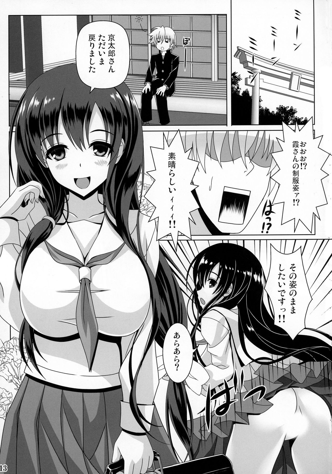 ETERNAL WATER 3 page 12 full