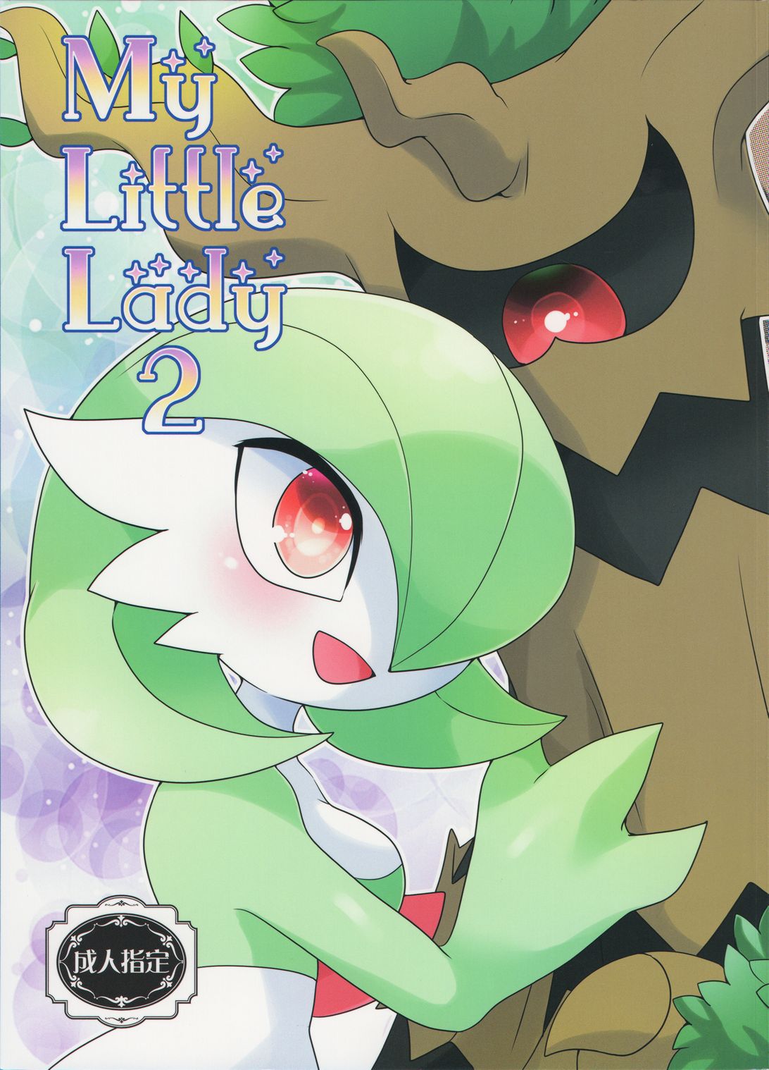 My Little Lady 2 page 1 full