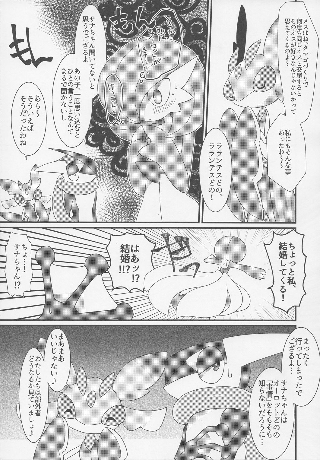 My Little Lady 2 page 10 full