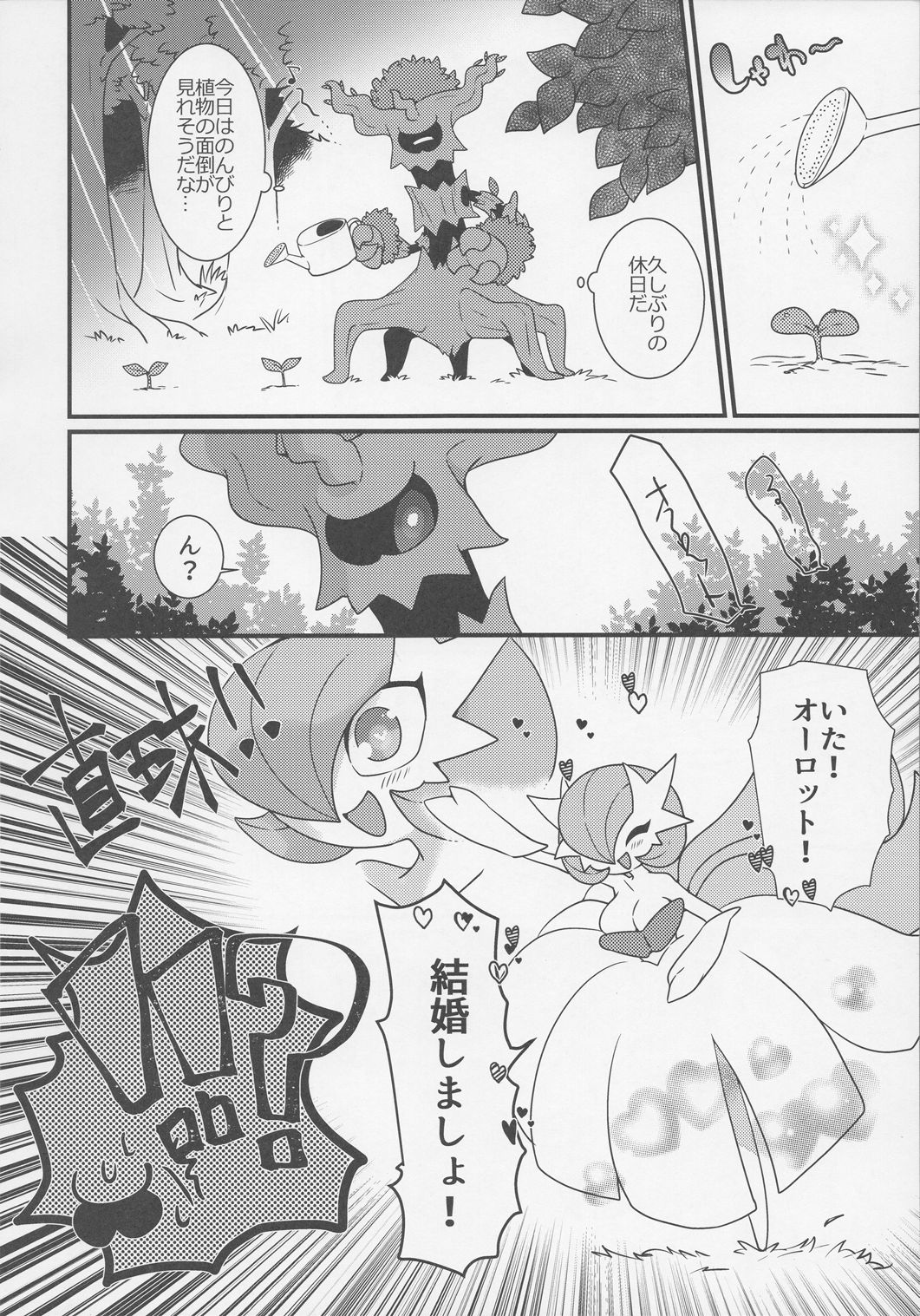 My Little Lady 2 page 11 full