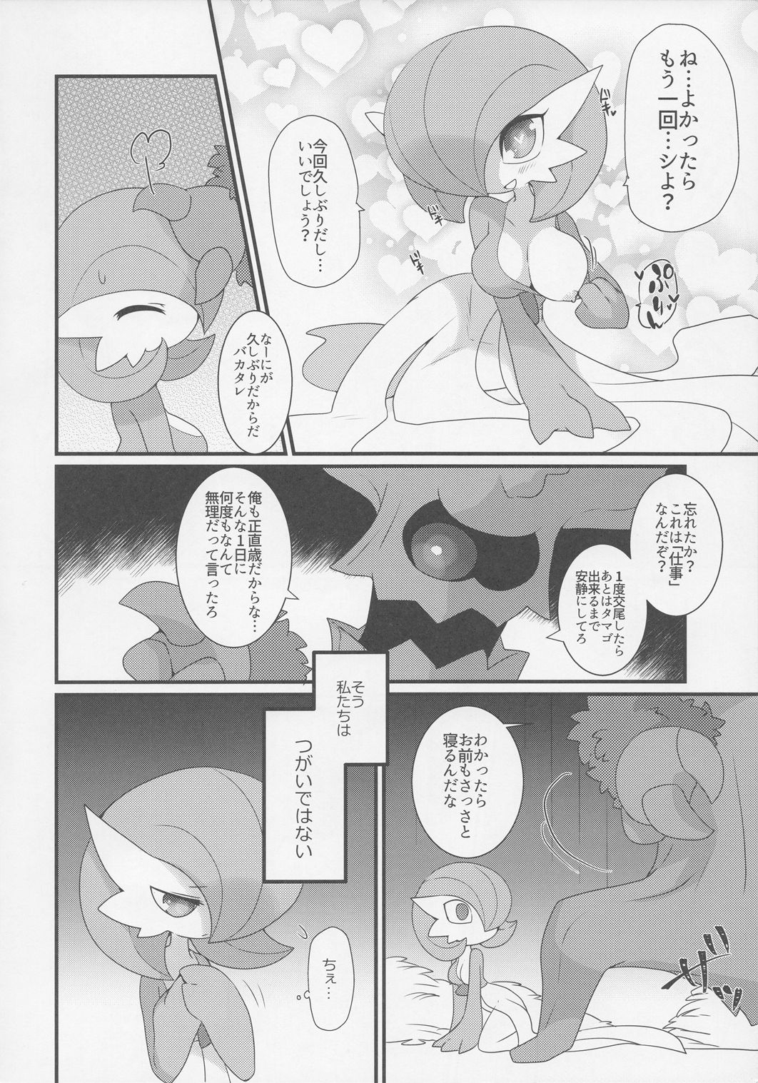My Little Lady 2 page 7 full