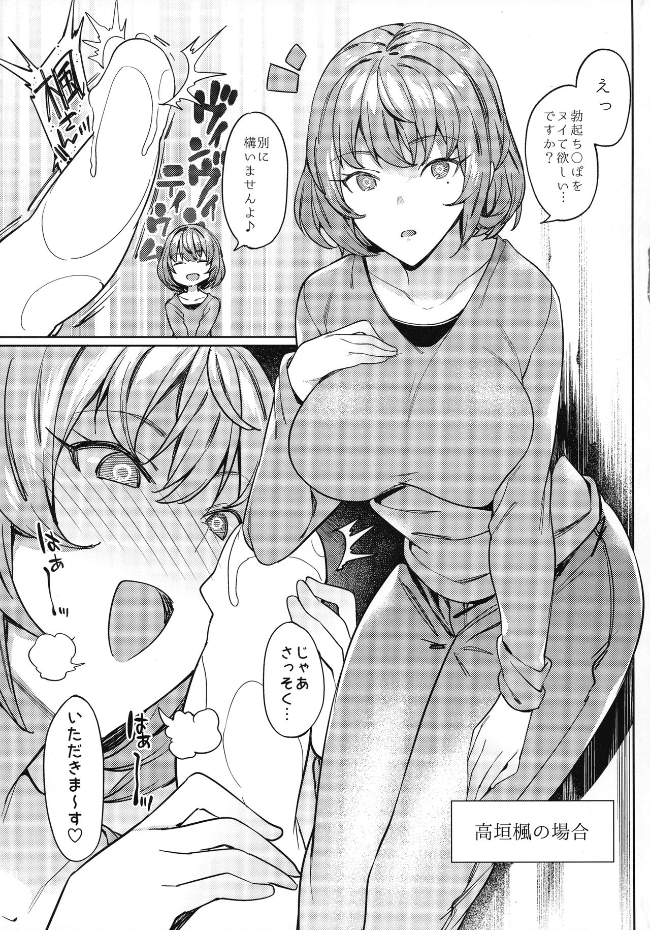 Dere makuri. page 4 full