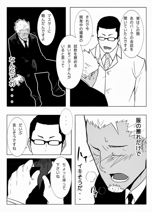 Monitor page 12 full