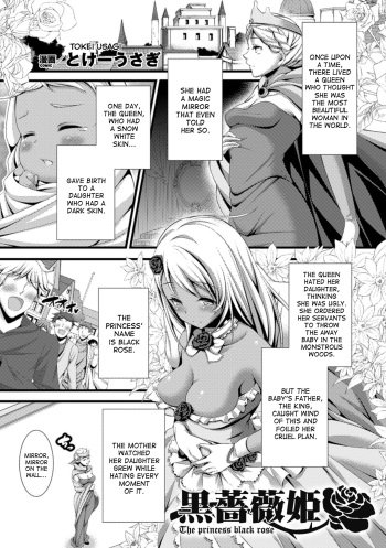 [Tokei Usagi] Kuro Bara Hime | The Princess Black Rose (2D Comic Magazine Saimin Joutai de Tanetsuke Fuck! Vol. 2) [English] [desudesu] [Digital] cover
