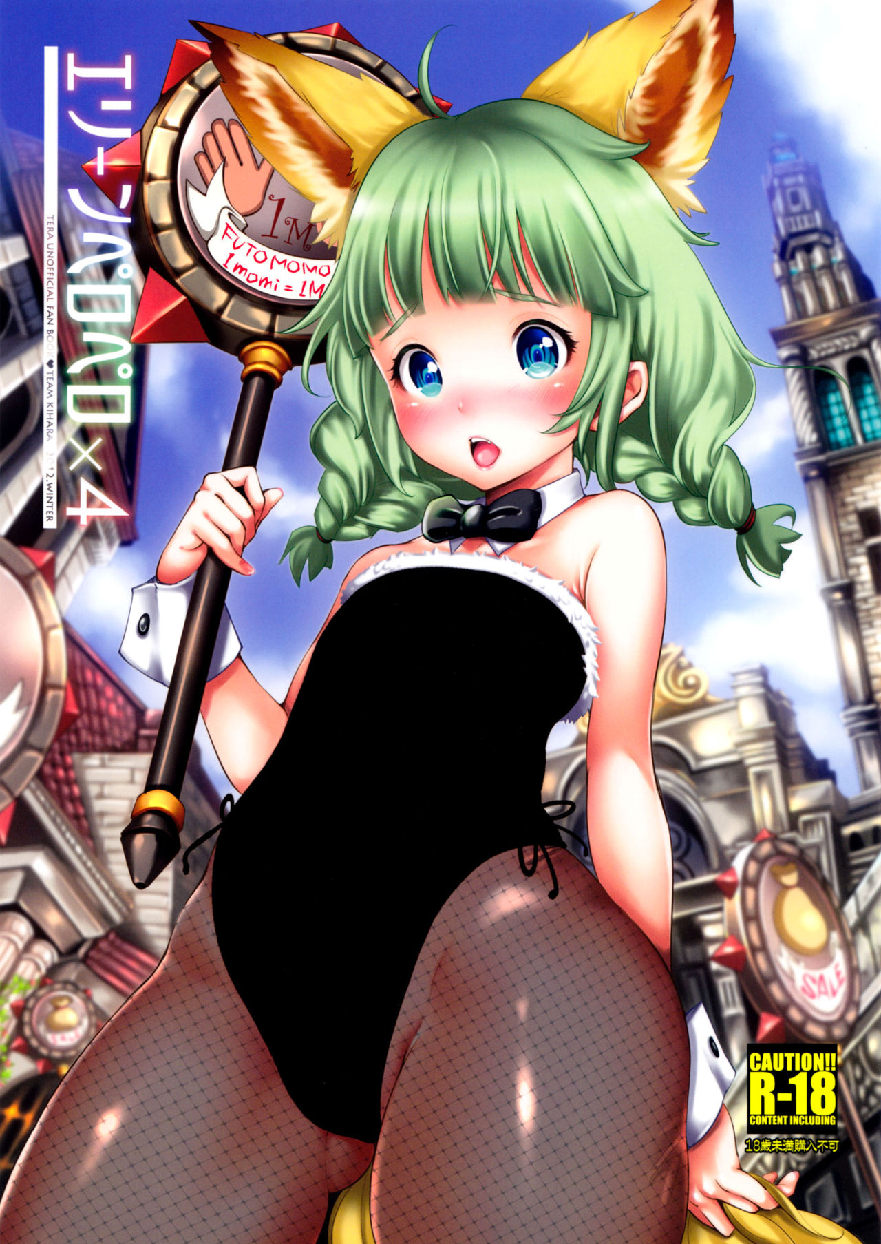 Elin Peropero x 4 page 1 full