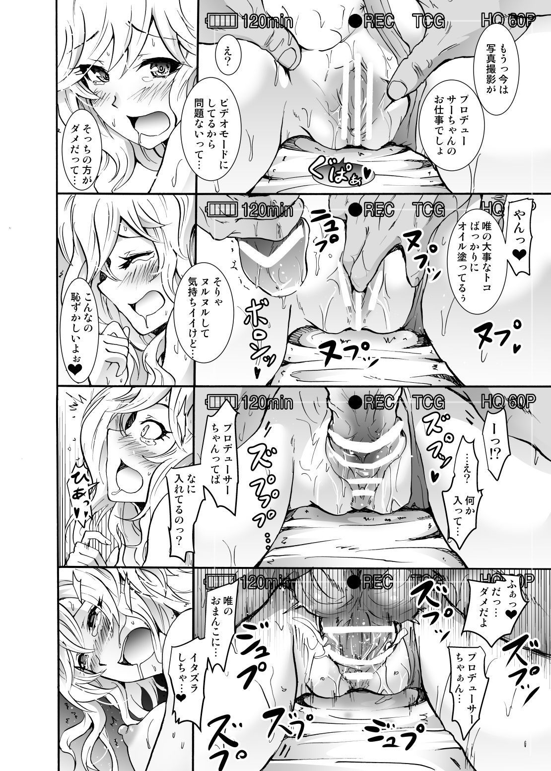 Project "Girigiri Satsueikai" Krone de Rin-chan Now! page 11 full