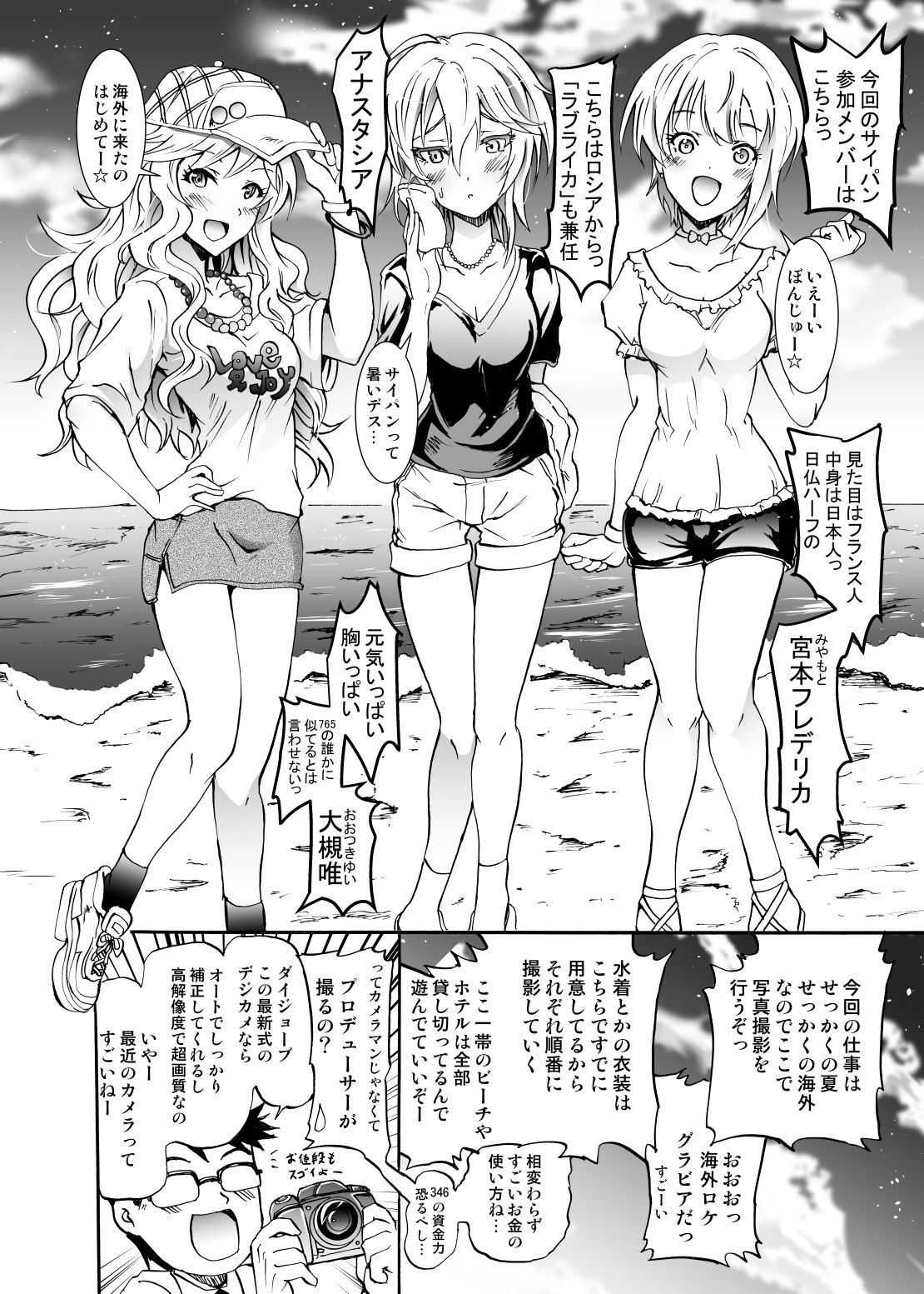 Project "Girigiri Satsueikai" Krone de Rin-chan Now! page 3 full