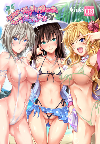 [Grace (Yokoyama Naoki)] Project "Girigiri Satsueikai" Krone de Rin-chan Now! (THE IDOLM@STER CINDERELLA GIRLS) [Digital] cover