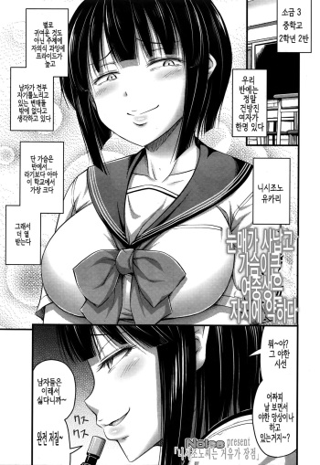 [Noise] Nishizono-san wa Kyonyuu ga Torie (Comic LO 2016-02) [Korean] cover