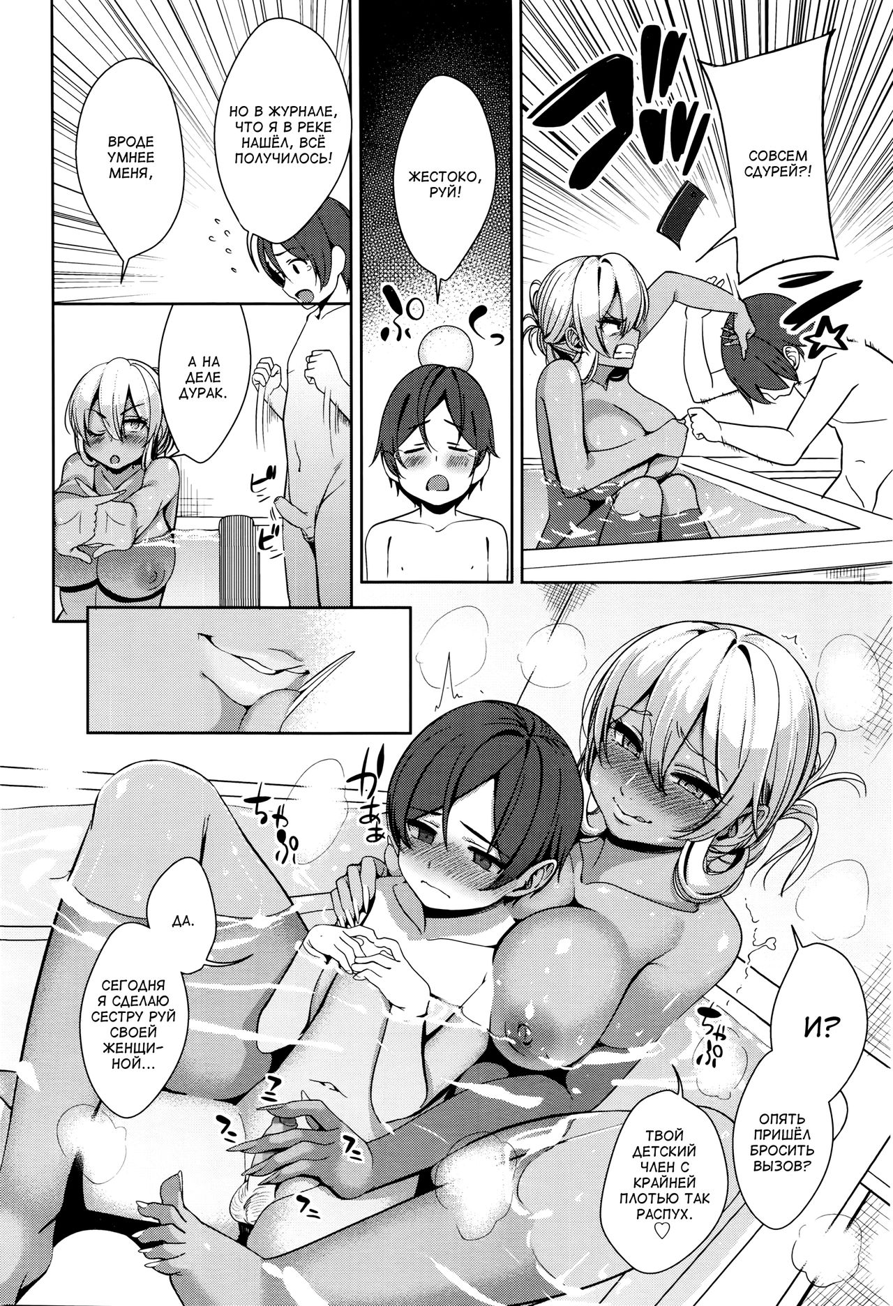 Kuro Gal Kanojo  Hame Night | Развратная ночка с загорелой подружкой  гяру page 2 full