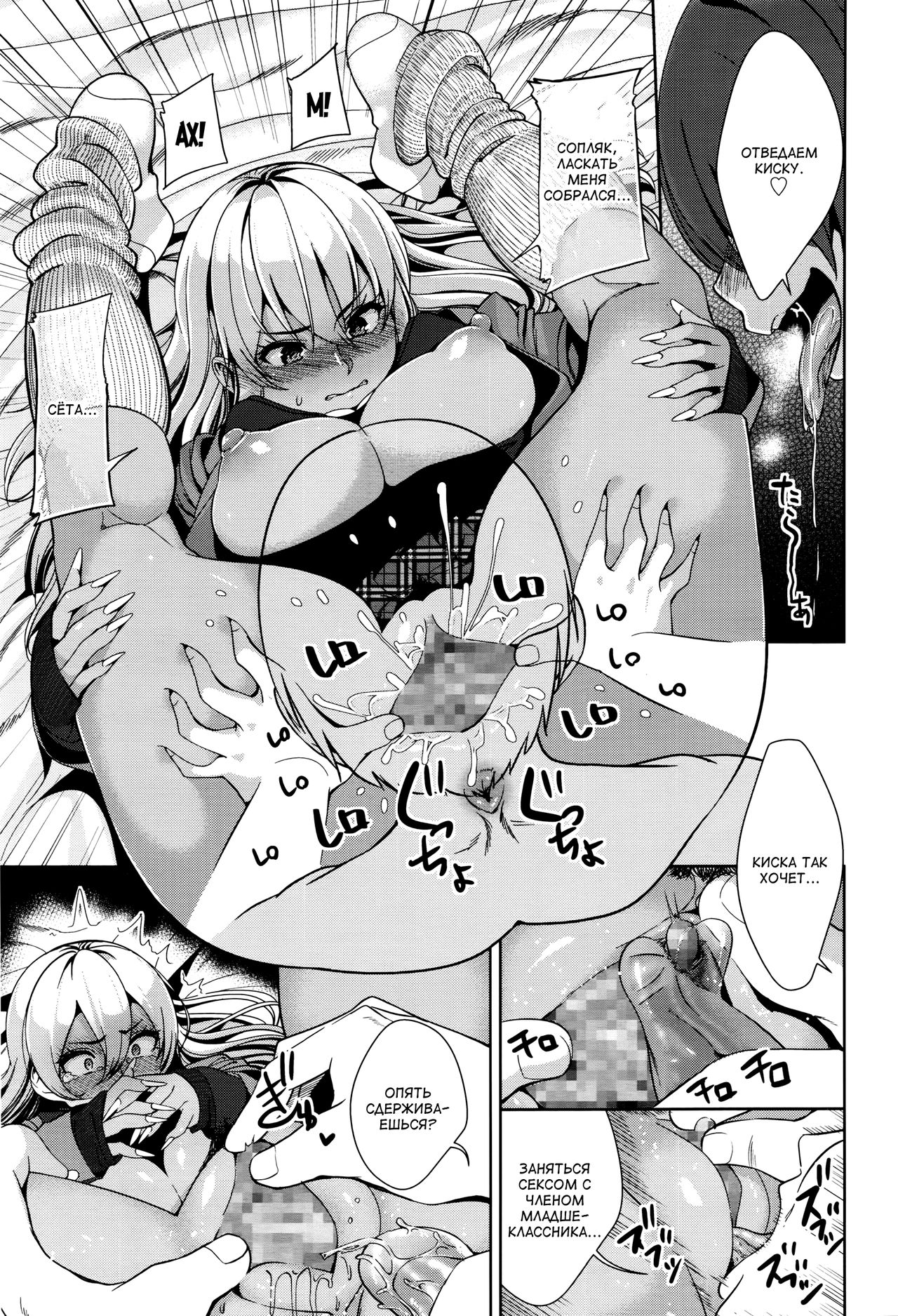 Kuro Gal Kanojo  Hame Night | Развратная ночка с загорелой подружкой  гяру page 9 full
