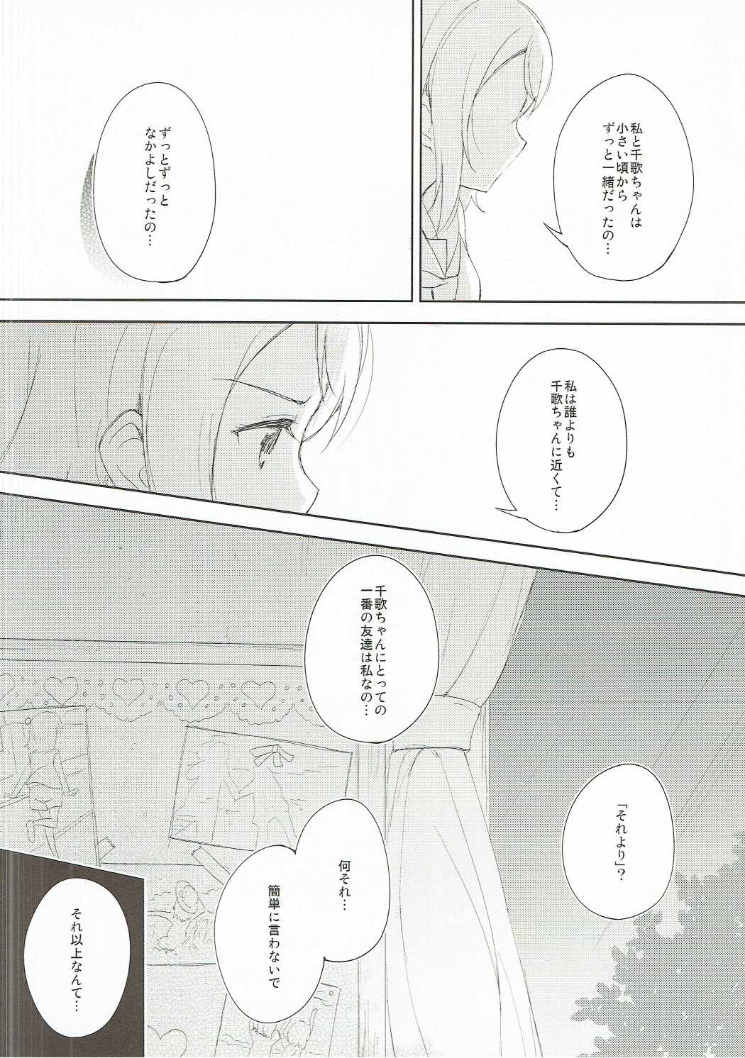 Youjo yousolo page 11 full