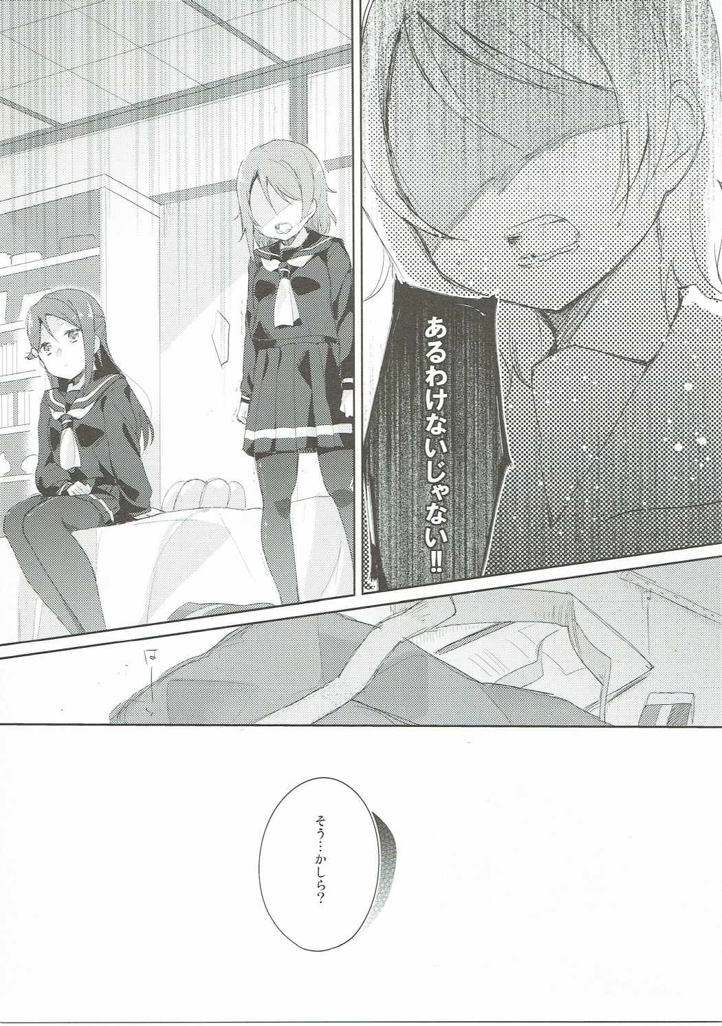 Youjo yousolo page 12 full