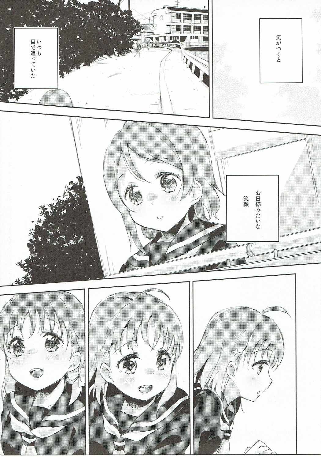 Youjo yousolo page 4 full