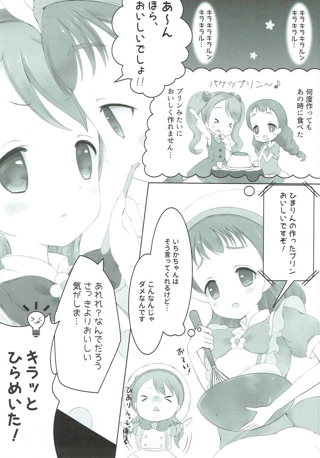 Pudding à la Mode page 4 full