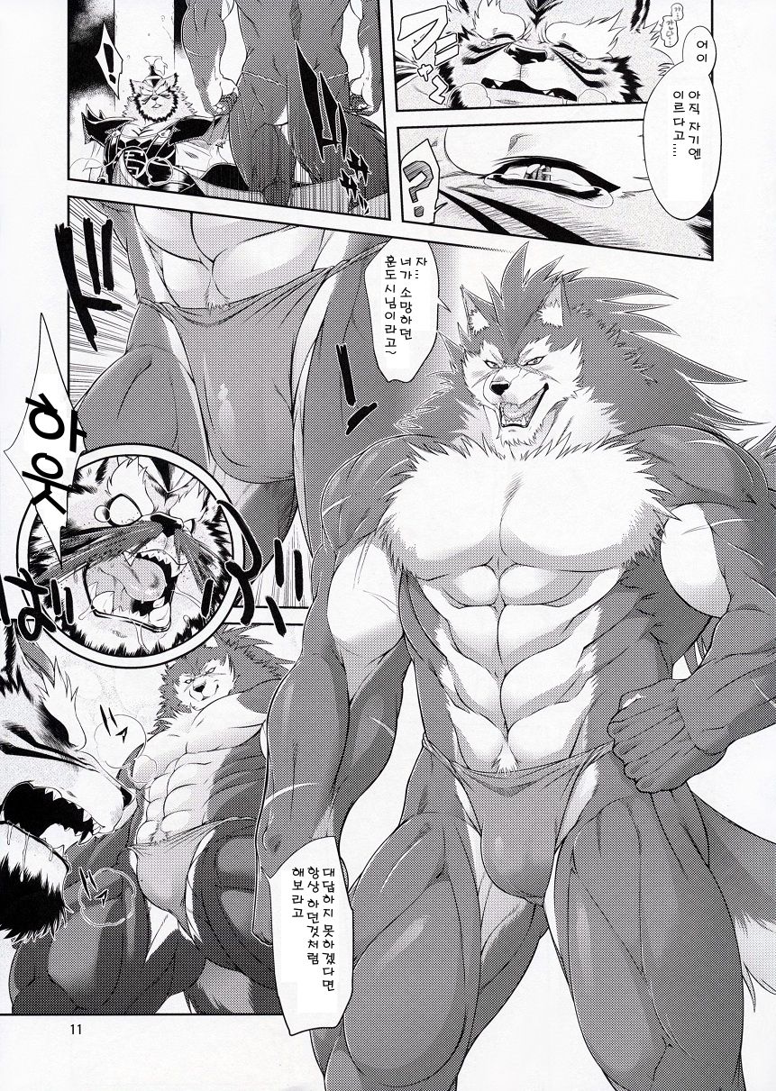 Shining F | 샤이닝 에프 page 12 full