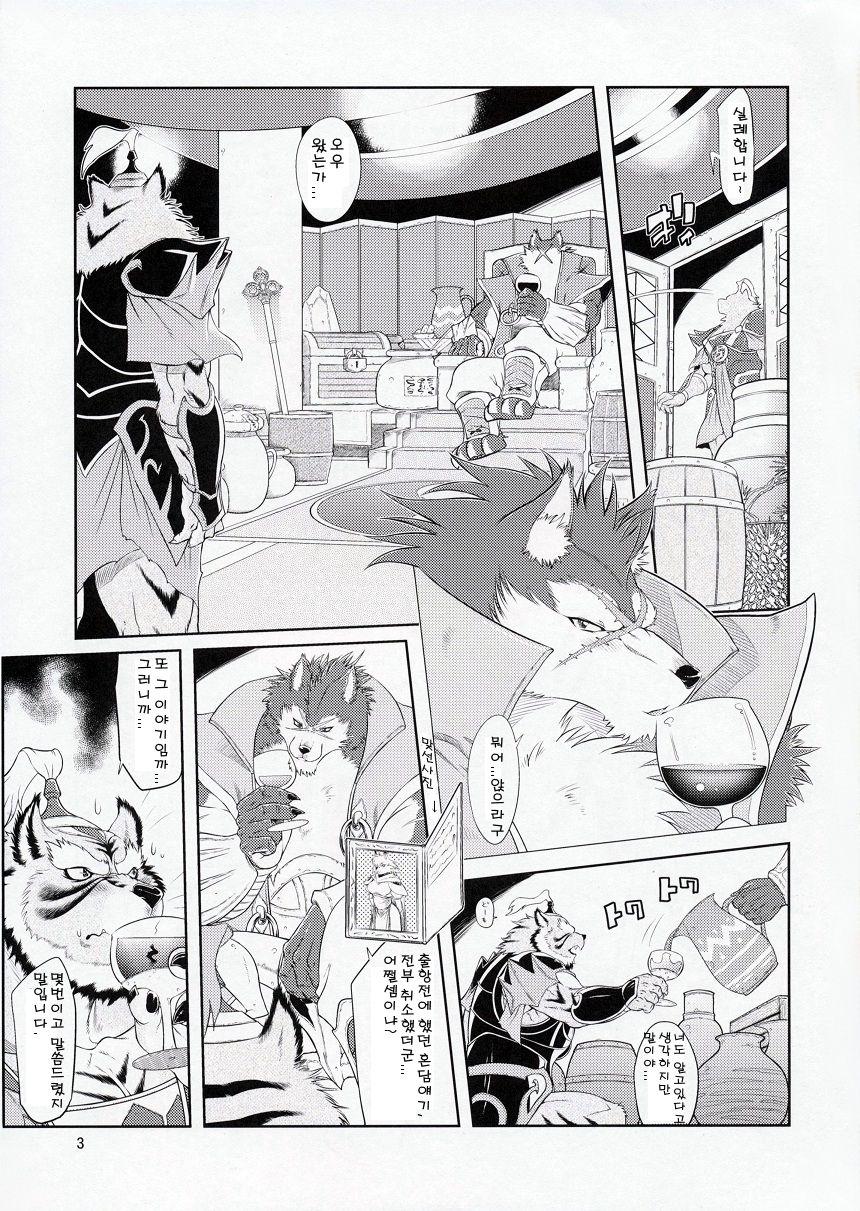 Shining F | 샤이닝 에프 page 4 full