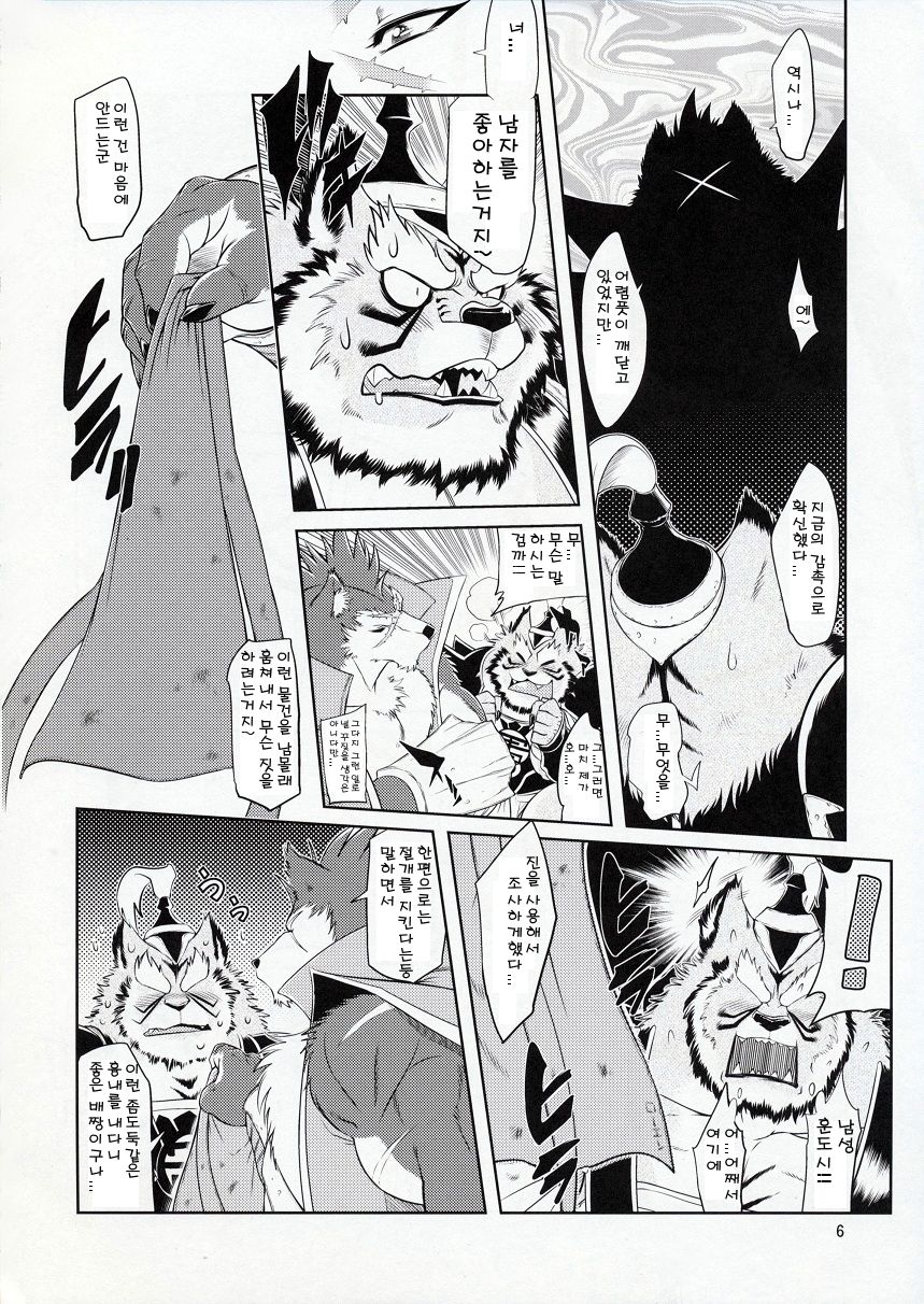 Shining F | 샤이닝 에프 page 7 full