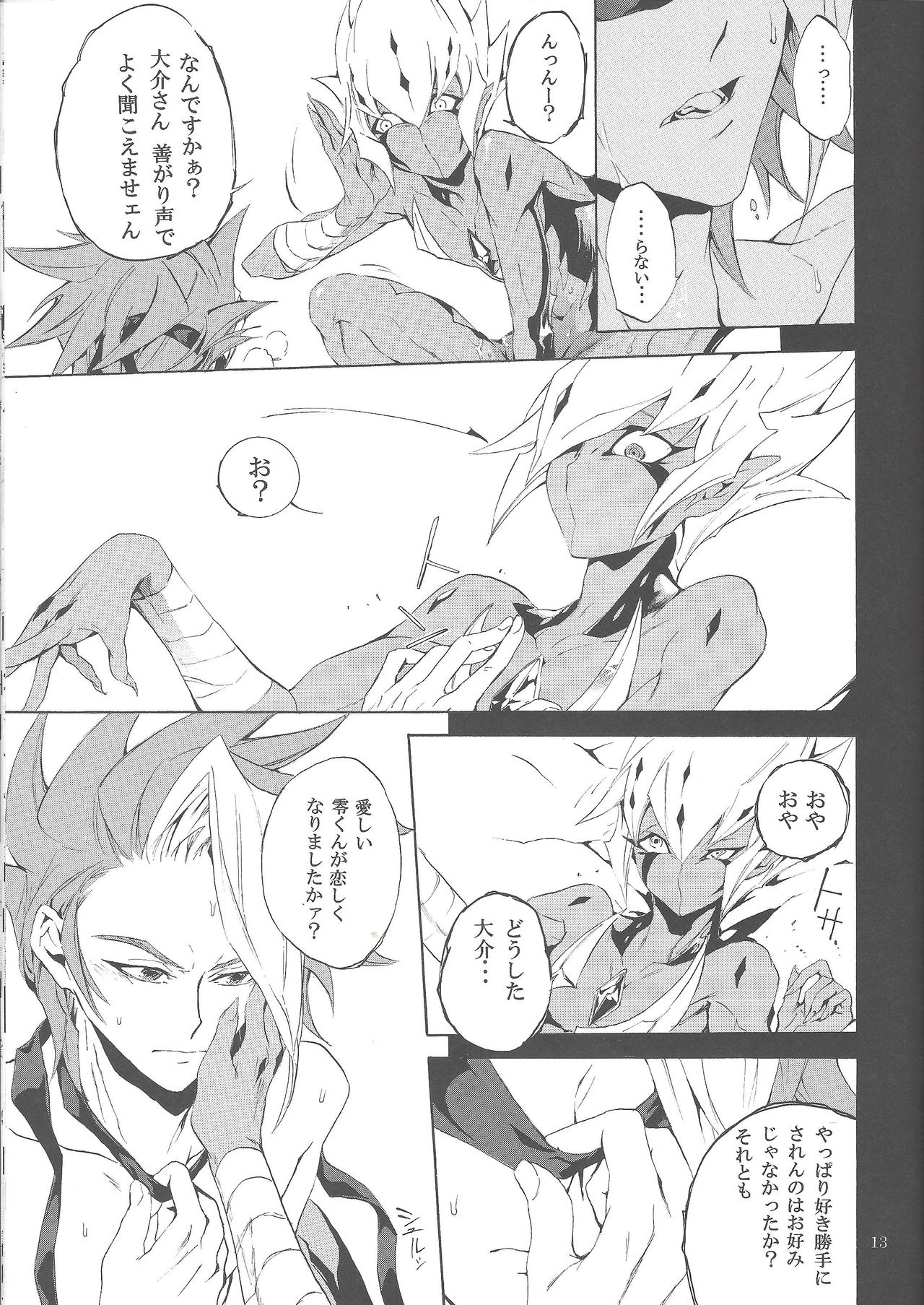 Black Box page 12 full