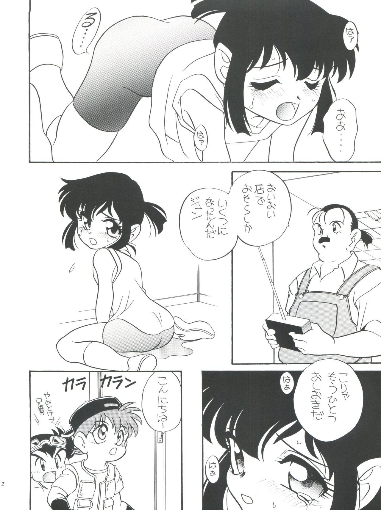 Elfin 14 page 11 full