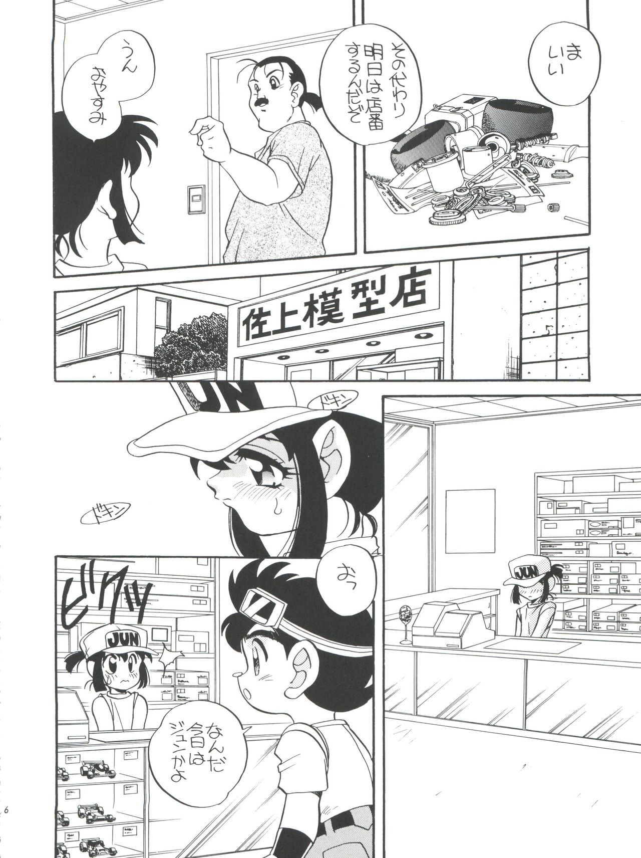 Elfin 14 page 5 full
