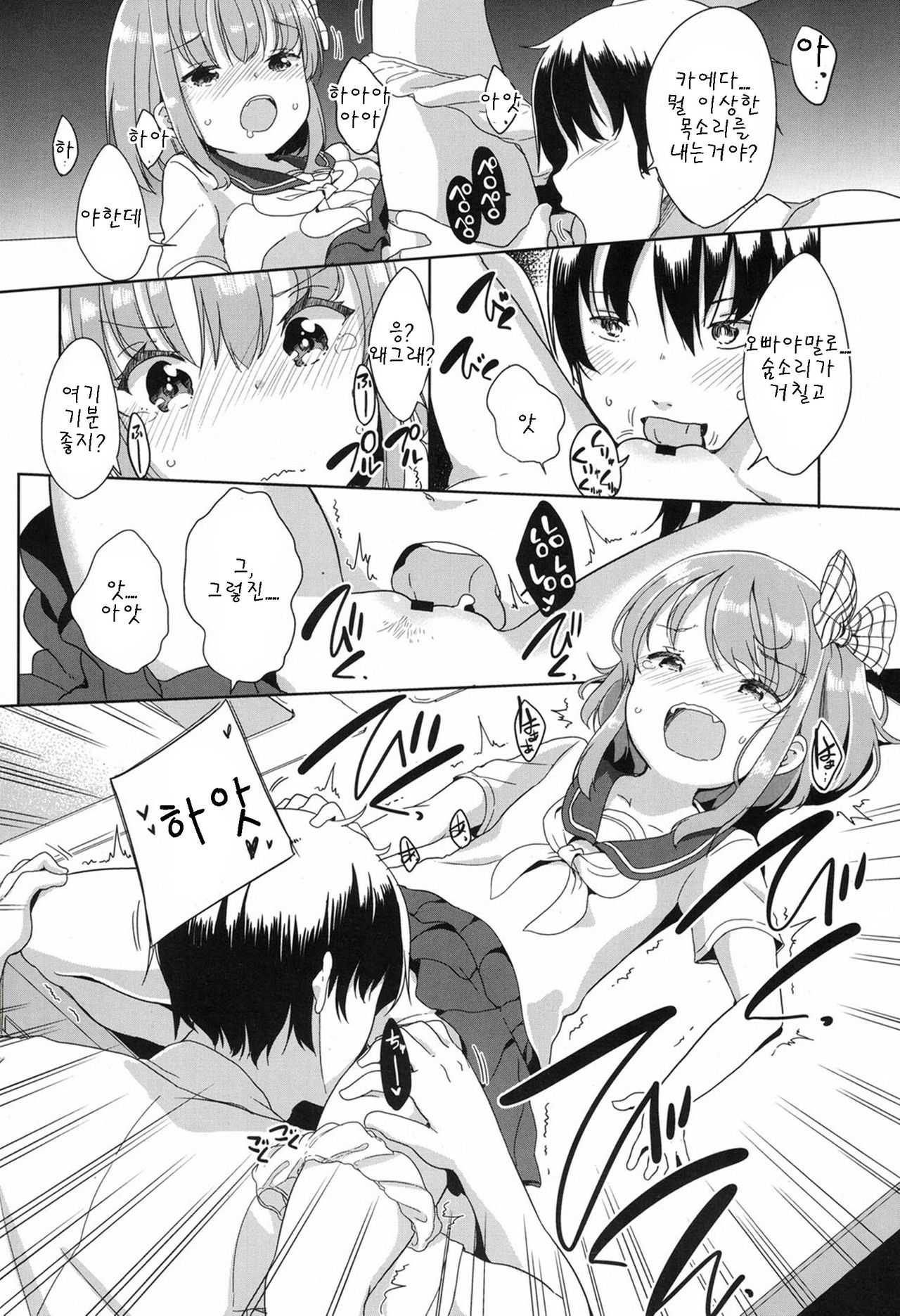Peeing page 12 full