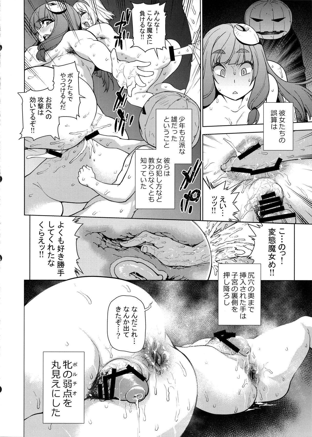 Ghostrick Parade!! page 11 full