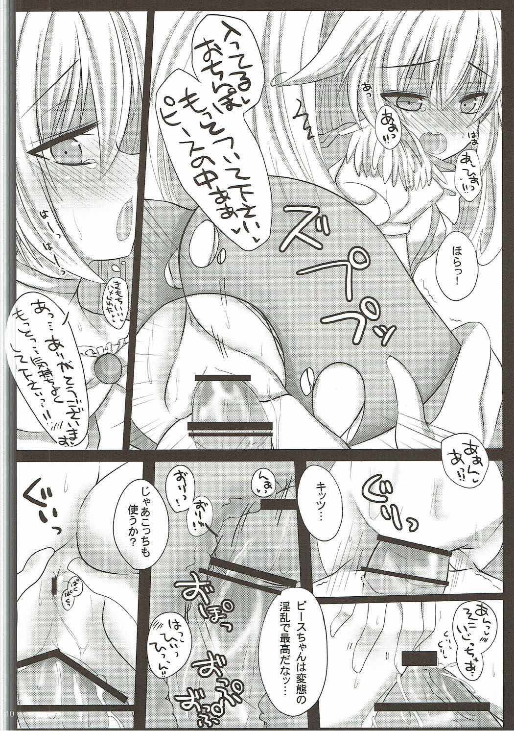 Pikapika Thunder page 9 full