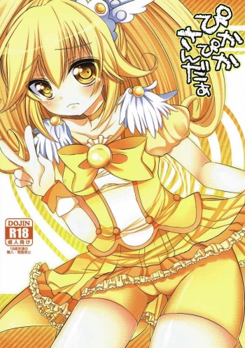 (ComiComi16) [Pictokun (Maruta Itsuki)] Pikapika Thunder (Smile Precure!) cover