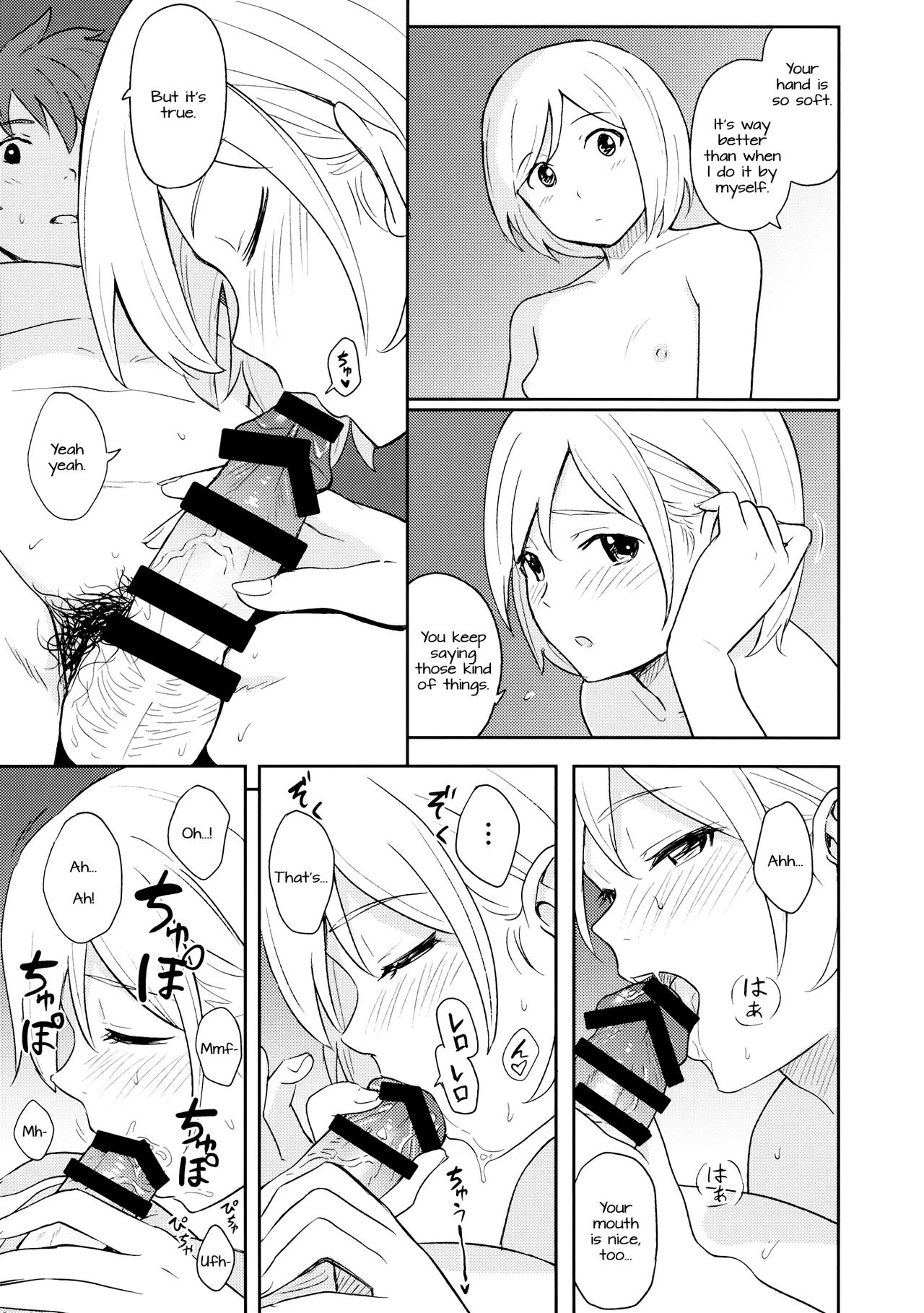 Futari no Kyuujitsu page 12 full