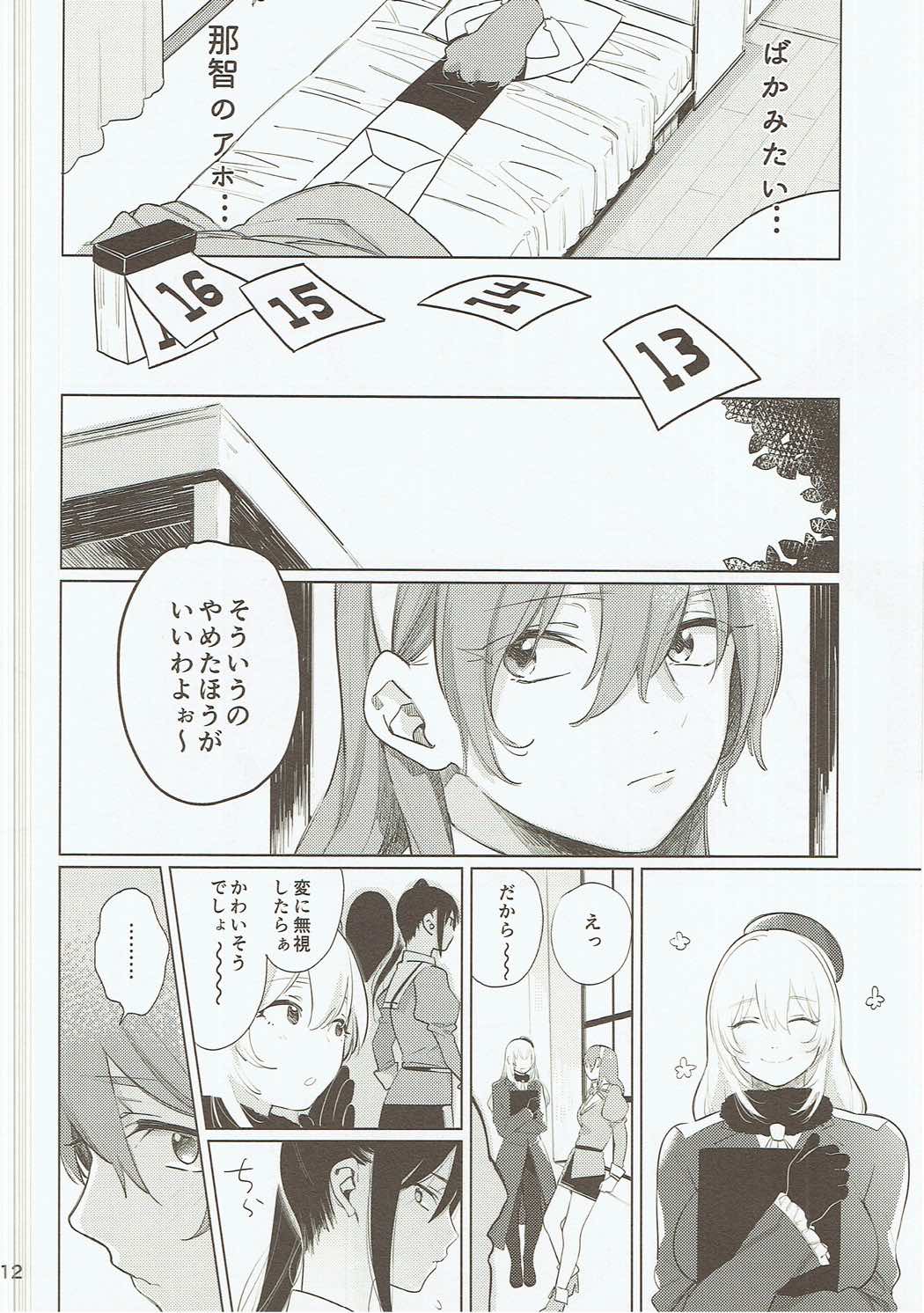 Osake ni Tayoranakya Sex no Hitotsu mo Manzoku ni Dekinai. page 11 full