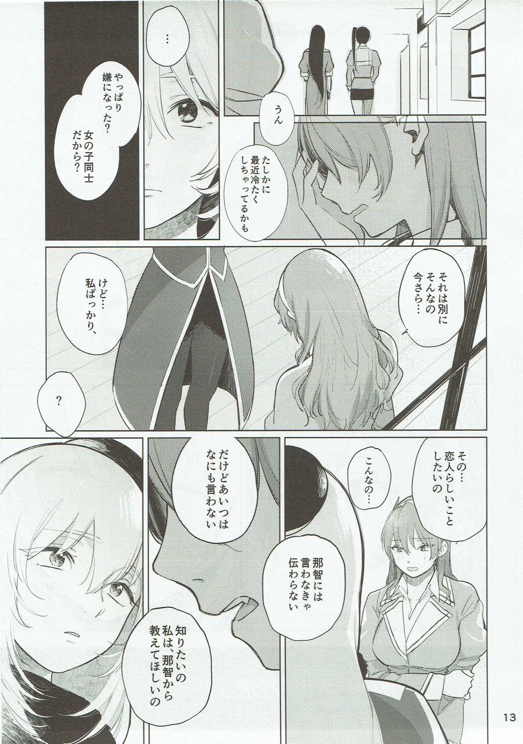 Osake ni Tayoranakya Sex no Hitotsu mo Manzoku ni Dekinai. page 12 full