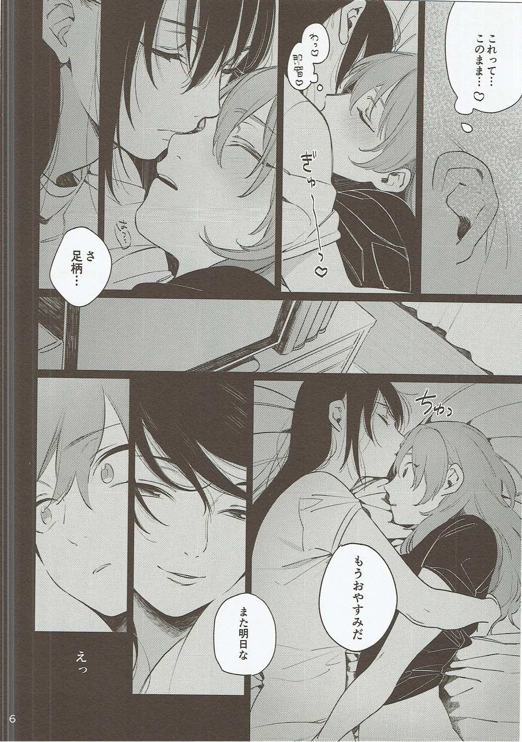 Osake ni Tayoranakya Sex no Hitotsu mo Manzoku ni Dekinai. page 5 full