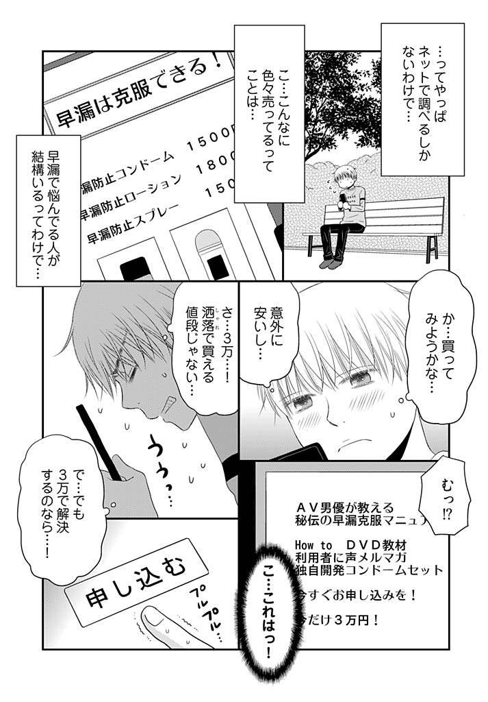 Yorinuki Lucky Sukebe ~Yarisugi Jizou no Omotenashi~ 18 page 11 full