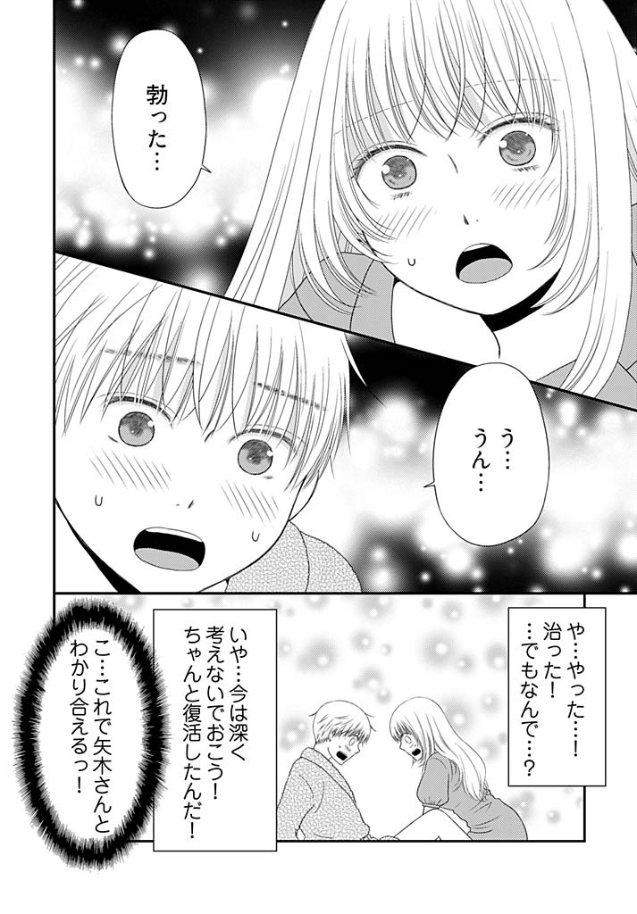 Yorinuki Lucky Sukebe ~Yarisugi Jizou no Omotenashi~ 18 page 4 full