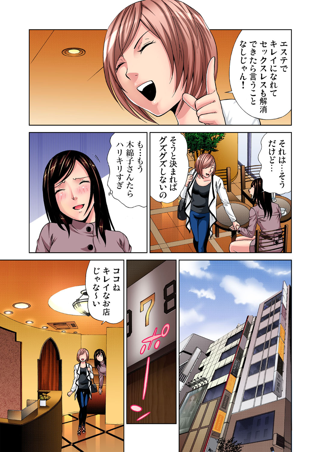 Gaticomi Vol. 34 page 11 full