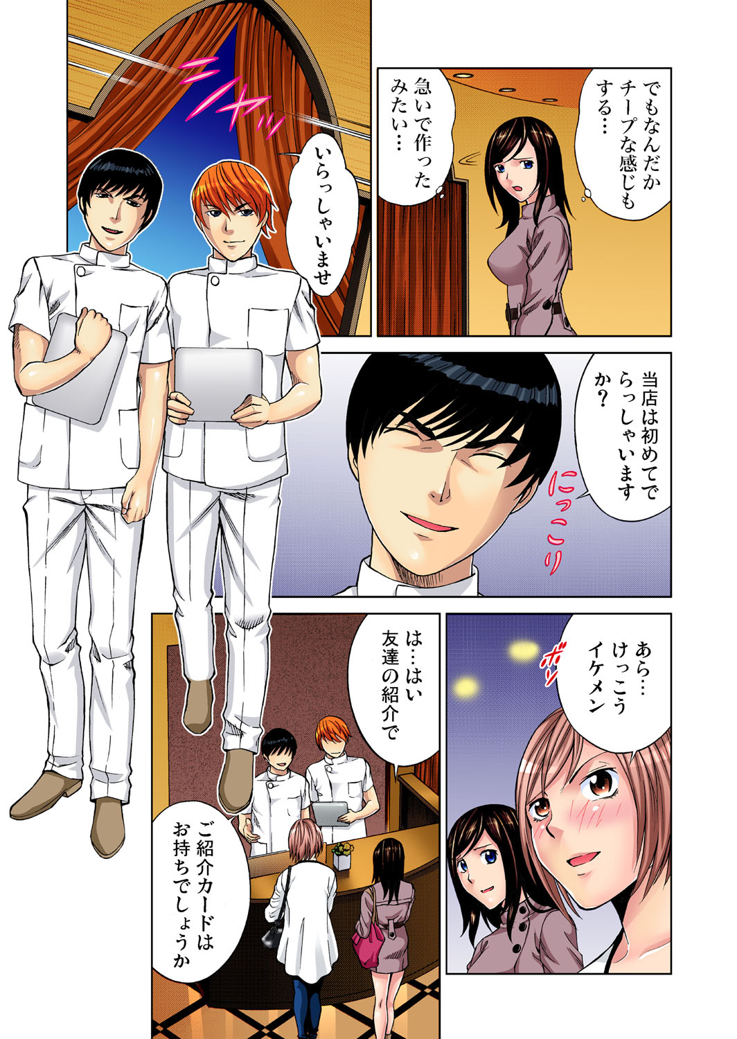 Gaticomi Vol. 34 page 12 full