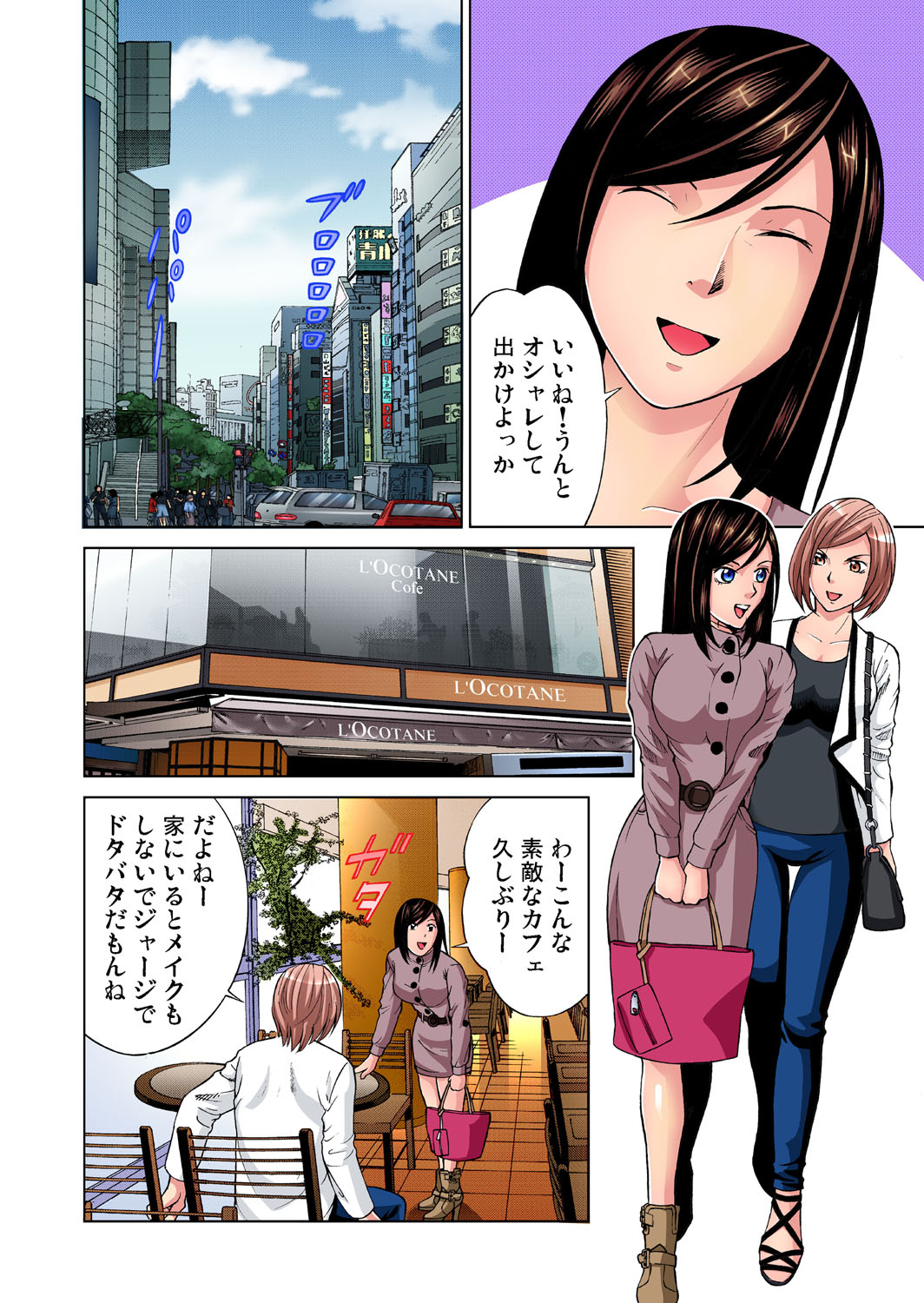 Gaticomi Vol. 34 page 6 full
