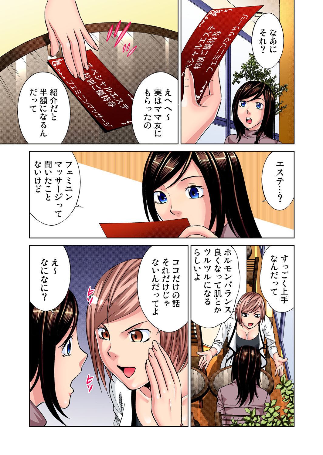 Gaticomi Vol. 34 page 9 full